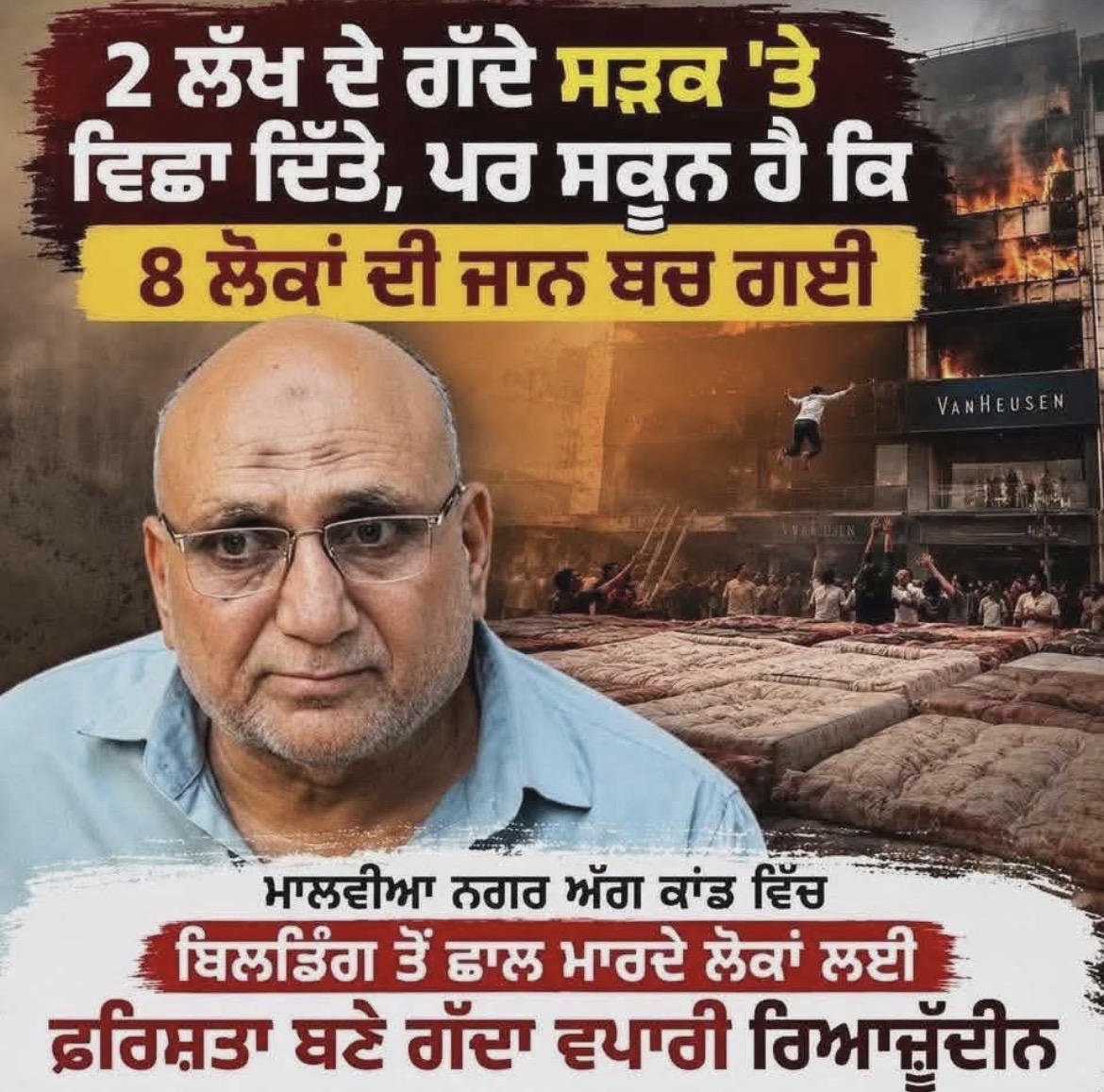 ਦਿੱਲੀ ਹੋਟਲ ਅਗਨੀ ਕਾਂਡ