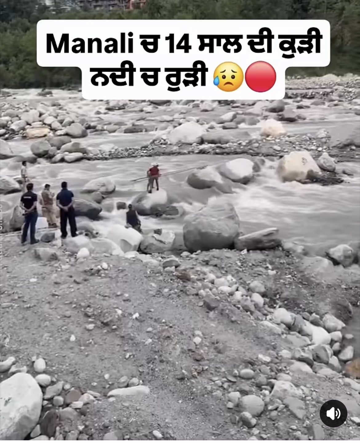 ਮਨਾਲੀ ’ਚ 14 ਸਾਲ ਦੀ ਲੜਕੀ ਨਦੀ ਦੇ ਤੇਜ਼ ਵਹਾਅ ’ਚ ਰੁੜੀ, ਭਾਲ ਜਾਰੀ
