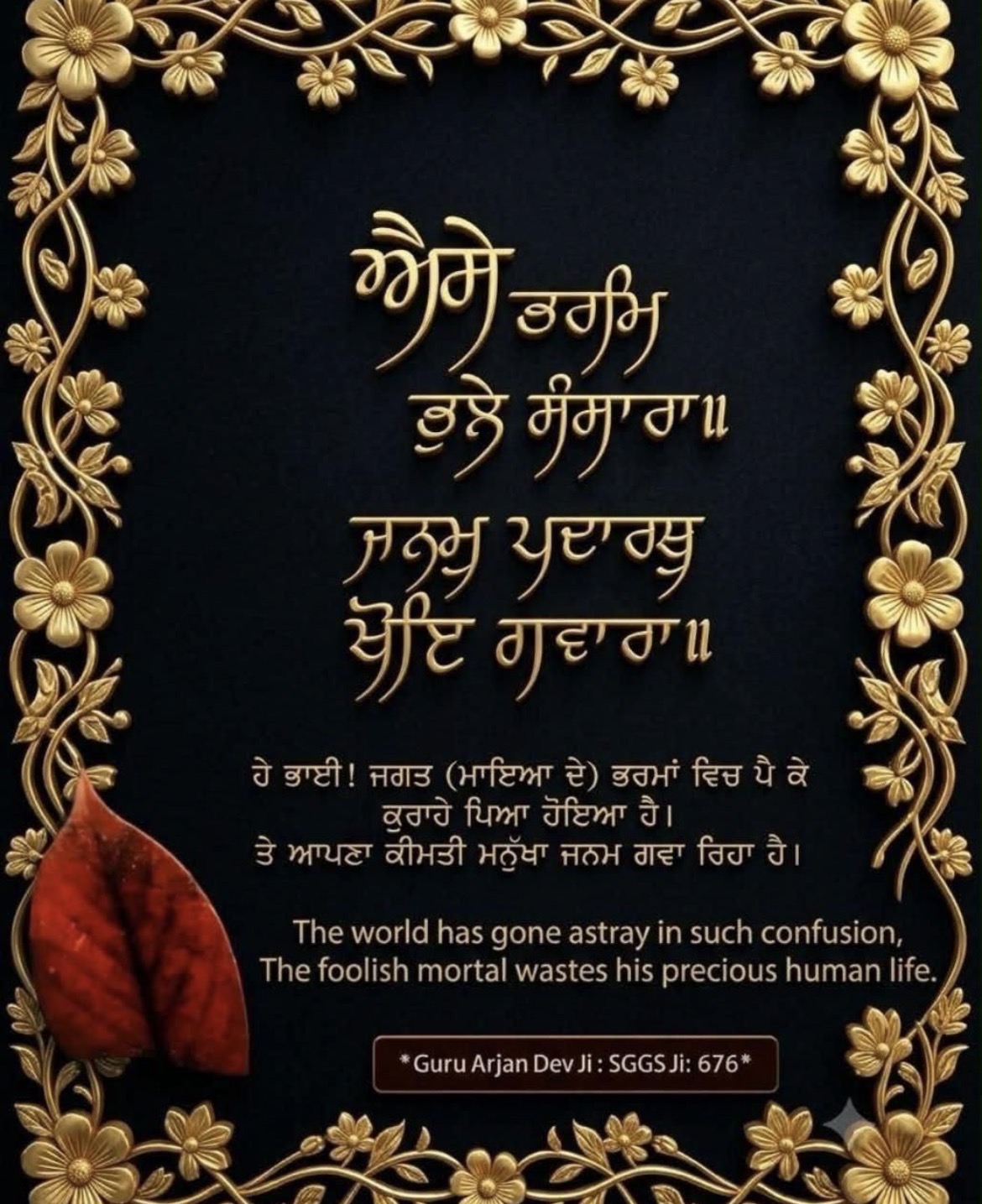 Hukam nama saib