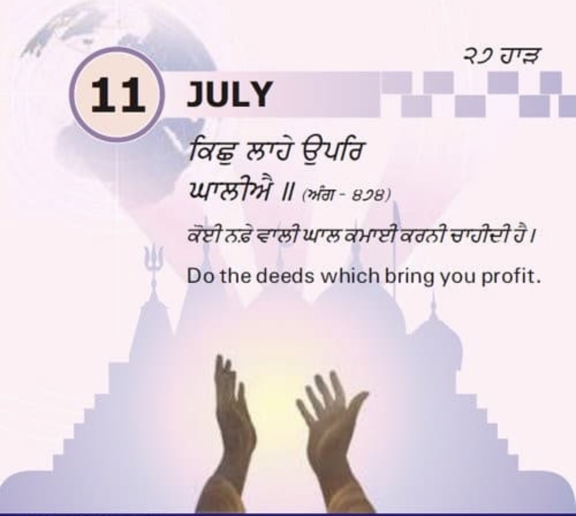 ਹੁਕਮਨਾਮਾ ਸਾਹਿਬ