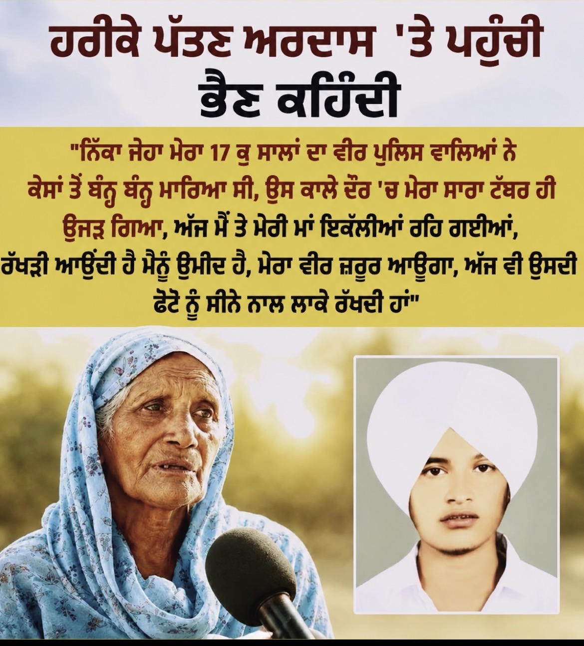 ਪ੍ਰਭਾਵਸ਼ਾਲੀ:  “1980-90 ਦਾ ਦਹਾਕਾ ਪੰਜਾਬ ਲਈ ਅਜਿਹਾ ਦਰਦ ਬਣਿਆ